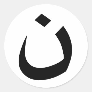 ADESIVO REDONDO "NAZARENE - SOLIDARIEDADE CRISTÃ"