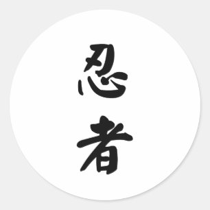 Adesivo Redondo Ninja 忍 者