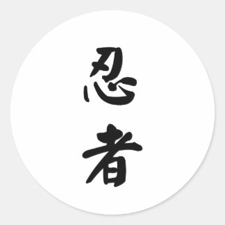 Adesivo Redondo Ninja 忍 者