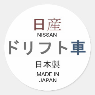 Adesivo Redondo NISSAN, FEITO no carro da tração de JAPÃO