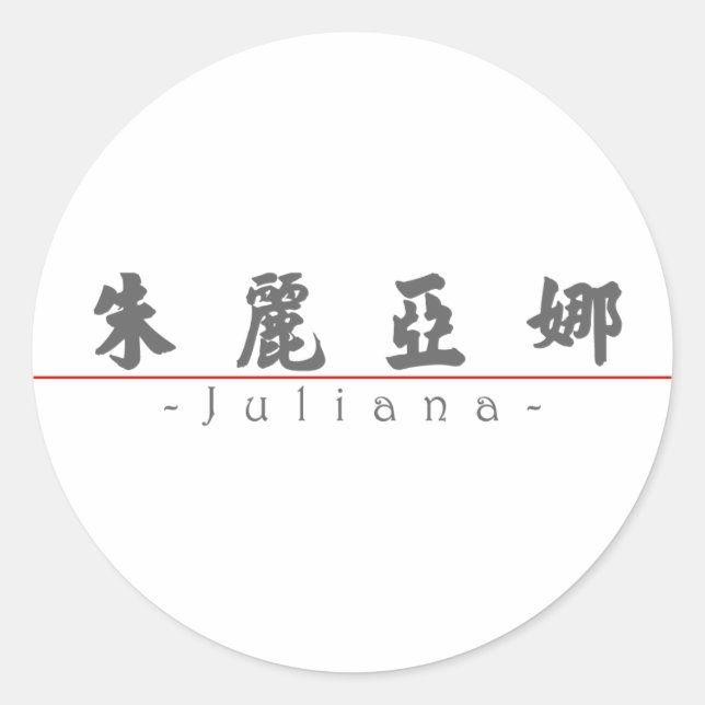 Adesivo Redondo Nome chinês para Juliana 21146_4.pdf (Frente)