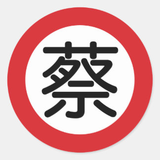 Adesivo Redondo Nome chinês Tsai "Street Sign"