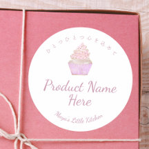 Nome do Produto de Padaria Pink Watercolor Cupcake