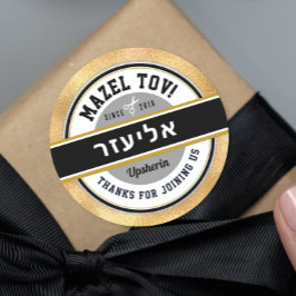 Adesivo Redondo Nome Hebraico Personalizado para Upsherin Dourado