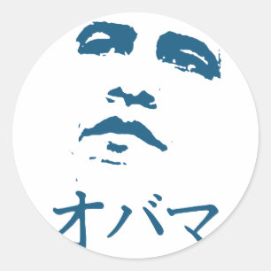 Adesivo Redondo Obama no japonês