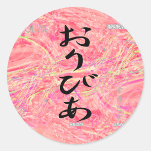 Adesivo Redondo Olivia