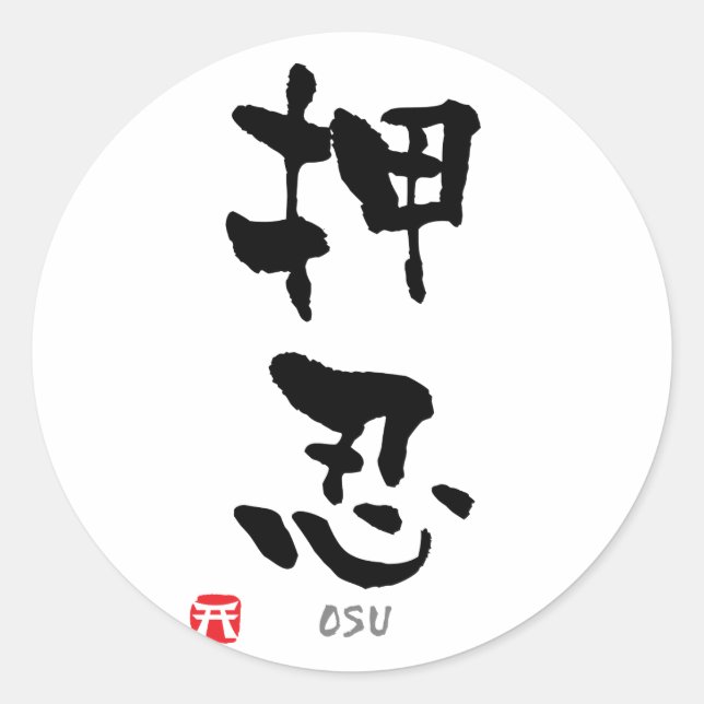 Adesivo Redondo 'Osu' KANJI (Termos Budo) (Frente)