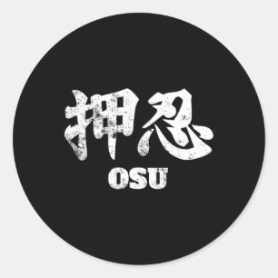 Adesivo Redondo Osu Ou Oss Karate Japonês Osu Shinobu Arte Marcial