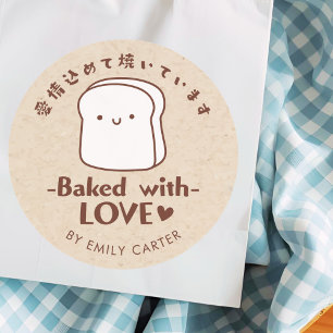 Adesivo Redondo Padaria Baked with Love Produto Kraft Kawaii