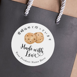 Adesivo Redondo Padaria Feita com Amor Biscoito com Gotas de Choco