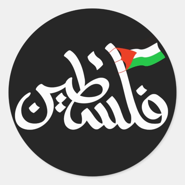 Adesivo Redondo Palavra Palestina na bandeira arábica Wordart e Pa (Frente)
