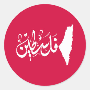 Adesivo Redondo palestina BUTTON