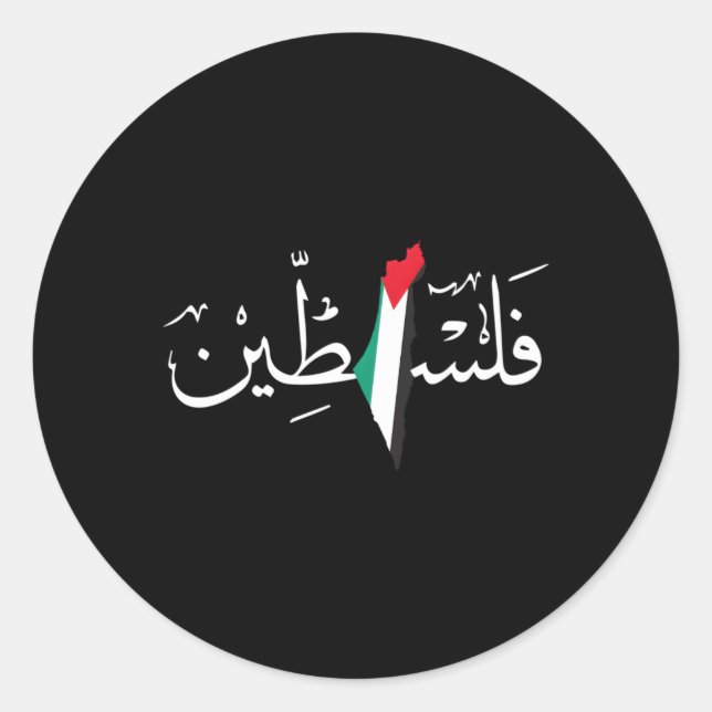 Adesivo Redondo Palestina pelas Pessoas Palestinianas (Frente)
