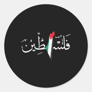 Adesivo Redondo Palestina pelas Pessoas Palestinianas