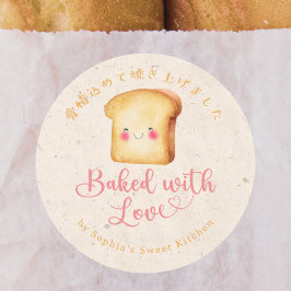 Adesivo Redondo Pão de Kraft Kawaii Padaria Assado com Amor