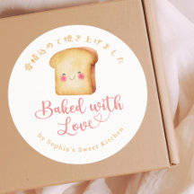 Pão Kawaii Assado com Amor Aquarela Padaria