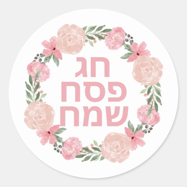 Adesivo Redondo Passover Pesach Jerusalem Pesach Feriado (Frente)
