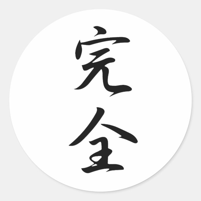 Adesivo Redondo Perfect Kanji (Frente)