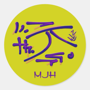 Adesivo Redondo Pictogramas orientais - Blues, Purples - Monograma