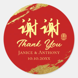 Adesivo Redondo Pincel de ouro vermelho derrame obrigado de casame
