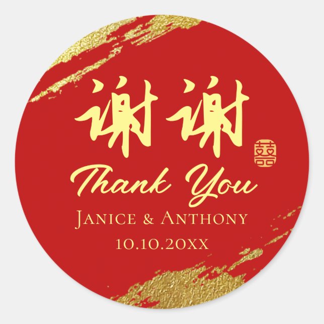Adesivo Redondo Pincel de ouro vermelho derrame obrigado de casame (Frente)