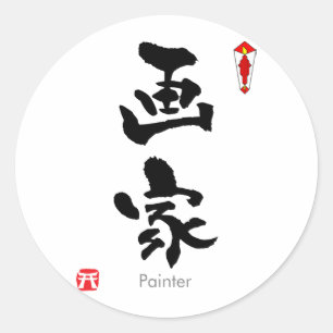 Adesivo Redondo Pintor KANJI (Caracteres Chineses)