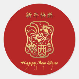 Adesivo Redondo Placas de correspondência do Round Sticker 2017 do