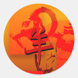 Adesivo Redondo Pop 2015 Ram Ovino - Stickers