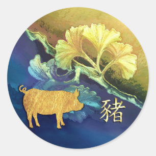 Adesivo Redondo Porco chinês do ano novo nas folhas do Gingko
