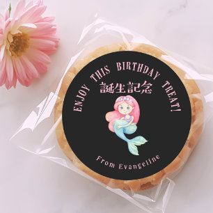 Adesivo Redondo Presente de Aniversário Sereia Pastel Preto
