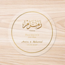 Presente de Hajj Umrah Caligrafia Árabe Zamzam Dou