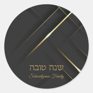 Adesivo Redondo Preto moderno e Dourado Rosh Hashanah Stickers