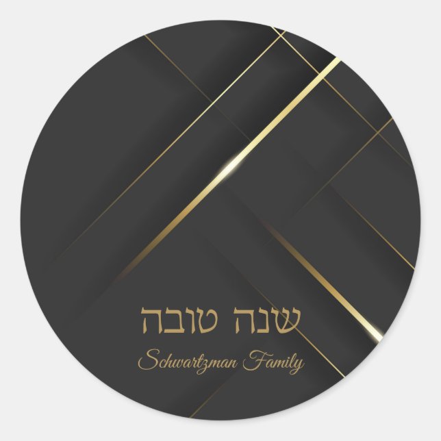 Adesivo Redondo Preto moderno e Dourado Rosh Hashanah Stickers (Frente)