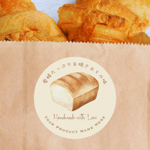 Adesivo Redondo Produto de padaria Pão Pão Pão Ca d'água