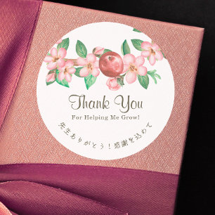 Adesivo Redondo Professor Agradeço Maçã Floral Aquarela