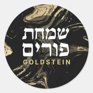 Adesivo Redondo Purim Black & Dourado Marble Personalizado Round