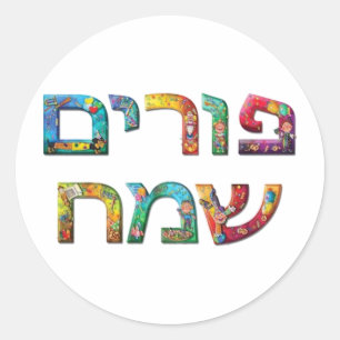 Adesivo Redondo Purim feliz