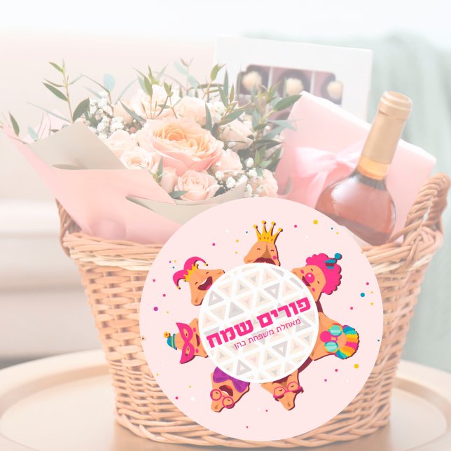 Adesivo Redondo Purim Sameach Personalizável Mishloach Manot Purim (Criador carregado)