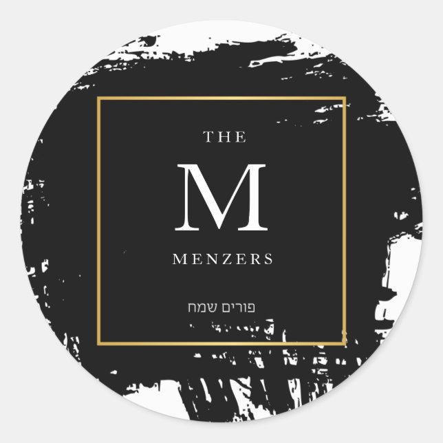 Adesivo Redondo Purim Sameach Sticker (Frente)