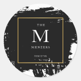 Adesivo Redondo Purim Sameach Sticker