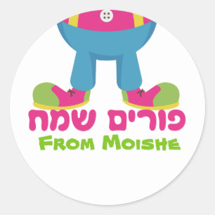 Adesivo Redondo Purim Sticker