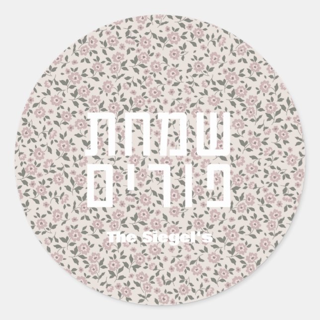 Adesivo Redondo Purim Sticker (Frente)