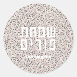 Adesivo Redondo Purim Sticker