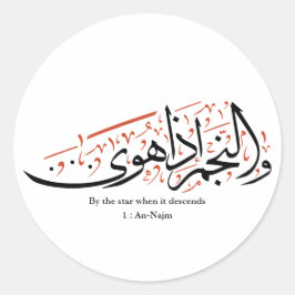 Adesivo Redondo Quranic Arabic Calligraphy – Surah An-Najm
