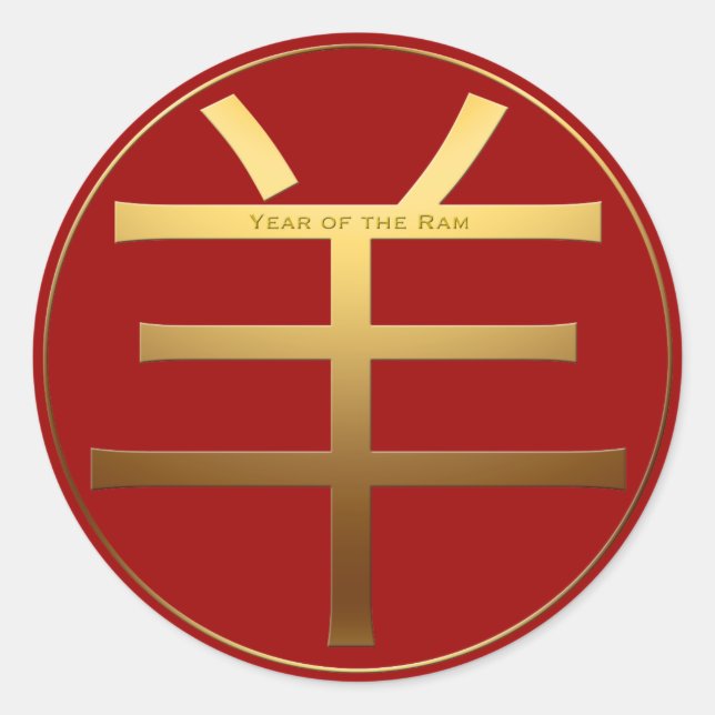 Adesivo Redondo Ram Goat Year Efeito emboscado Dourado Símbolo Rou (Frente)