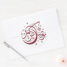 Ramadan Kareem Fala