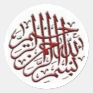 Adesivo Redondo Red Bismillah Motif