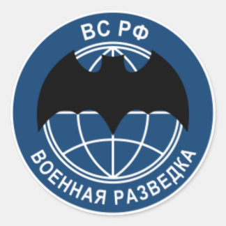 Adesivo Redondo reino do exército russo (operações especiais)
