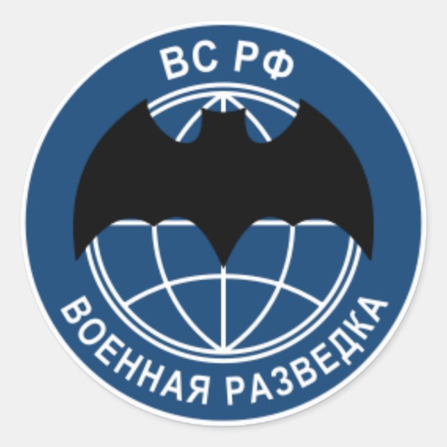 Adesivo Redondo reino do exército russo (operações especiais) (Frente)