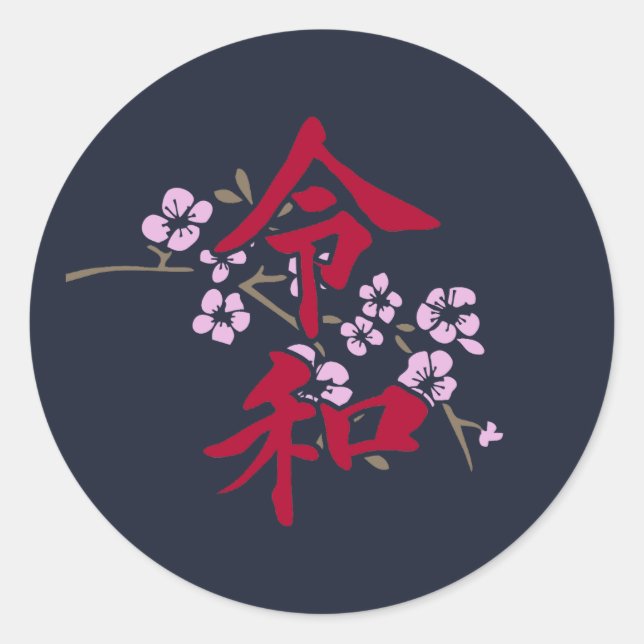 Adesivo Redondo Reiwa 2 (Frente)